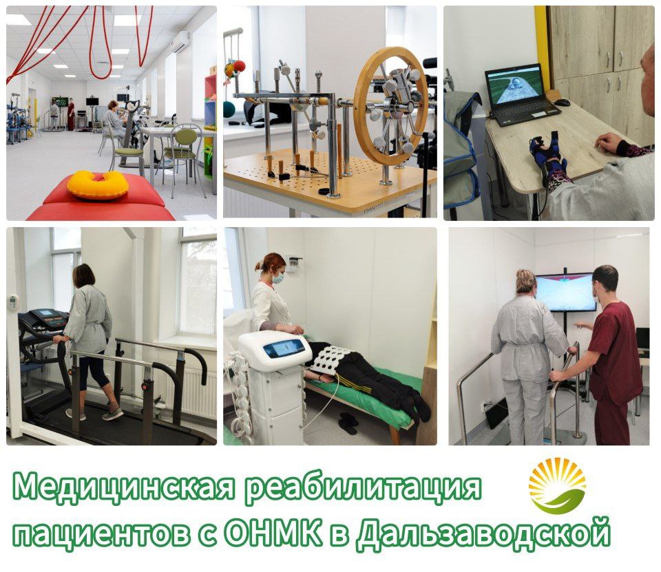 Медицинская реабилитация пациентов с ОНМК.
